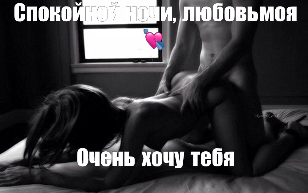 Эротические позы с добрым утром