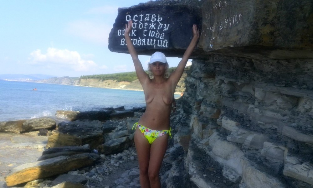 Натуристский пляж Дивноморское