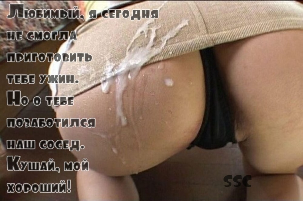 Обконченные попки в трусиках