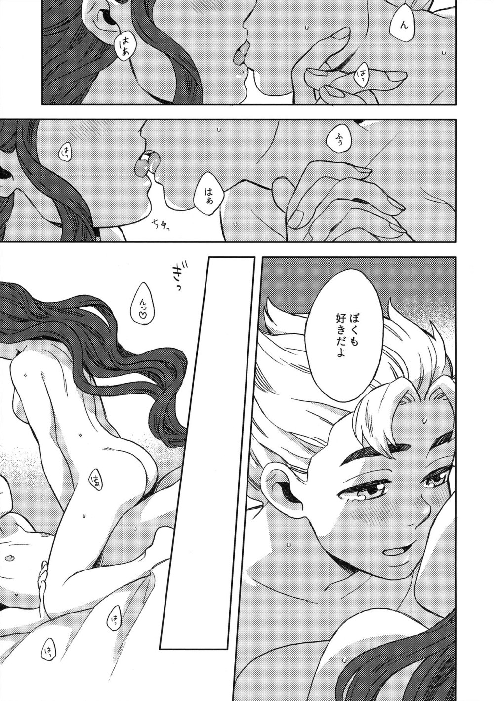 Хентай Манга жожо Юкако