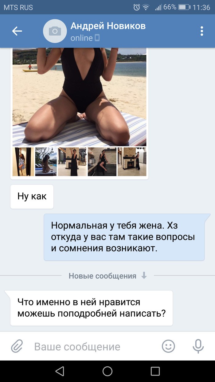 Отчет жены ВК