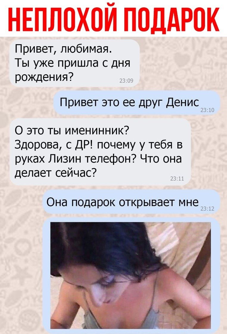 Привет любимая ты уже пришла