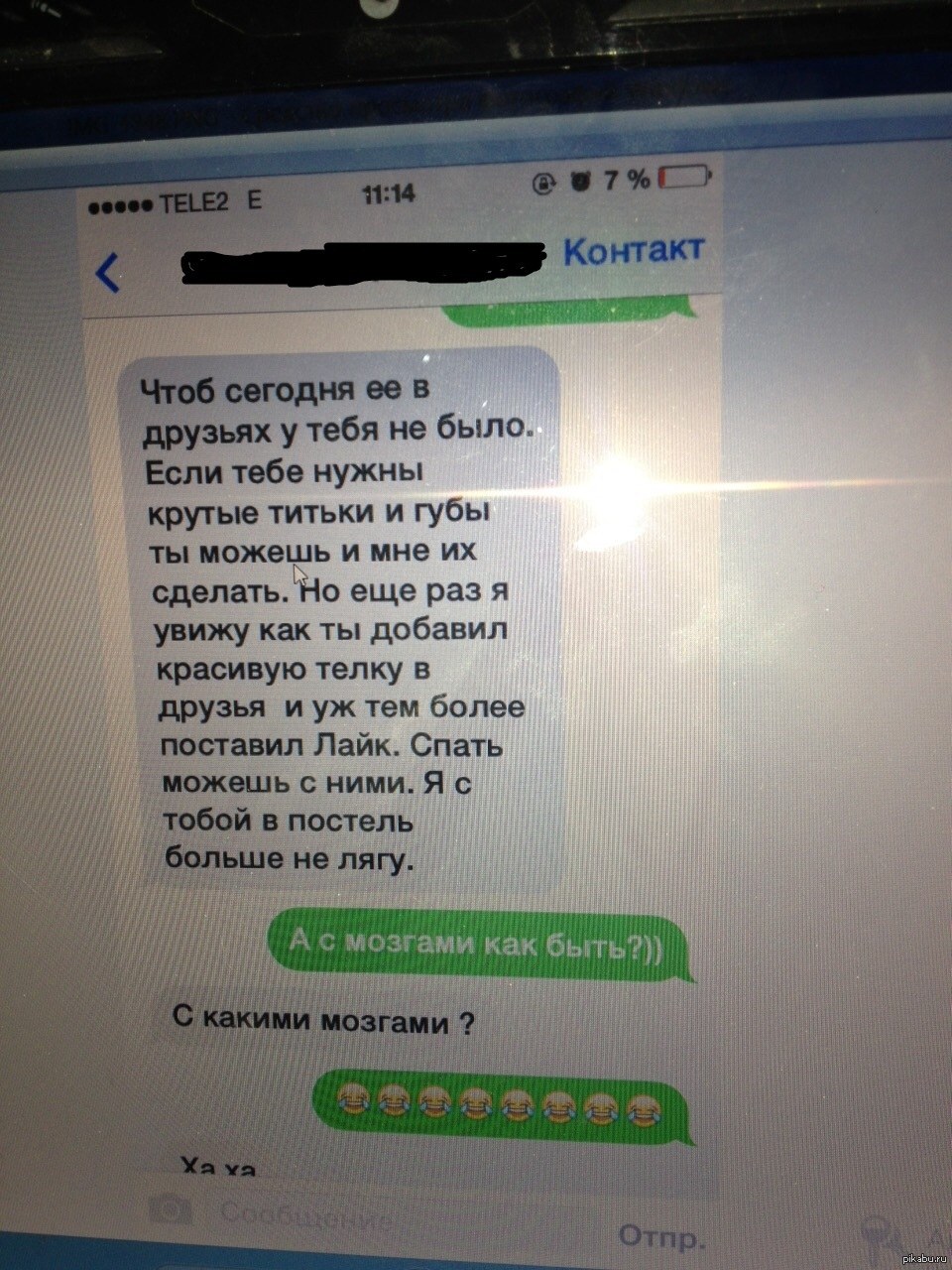 Переписка жены с другим