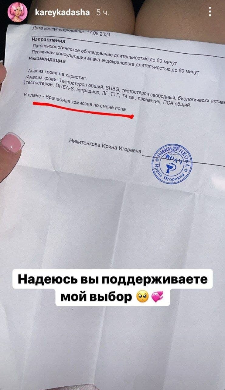 Даша корейка слив