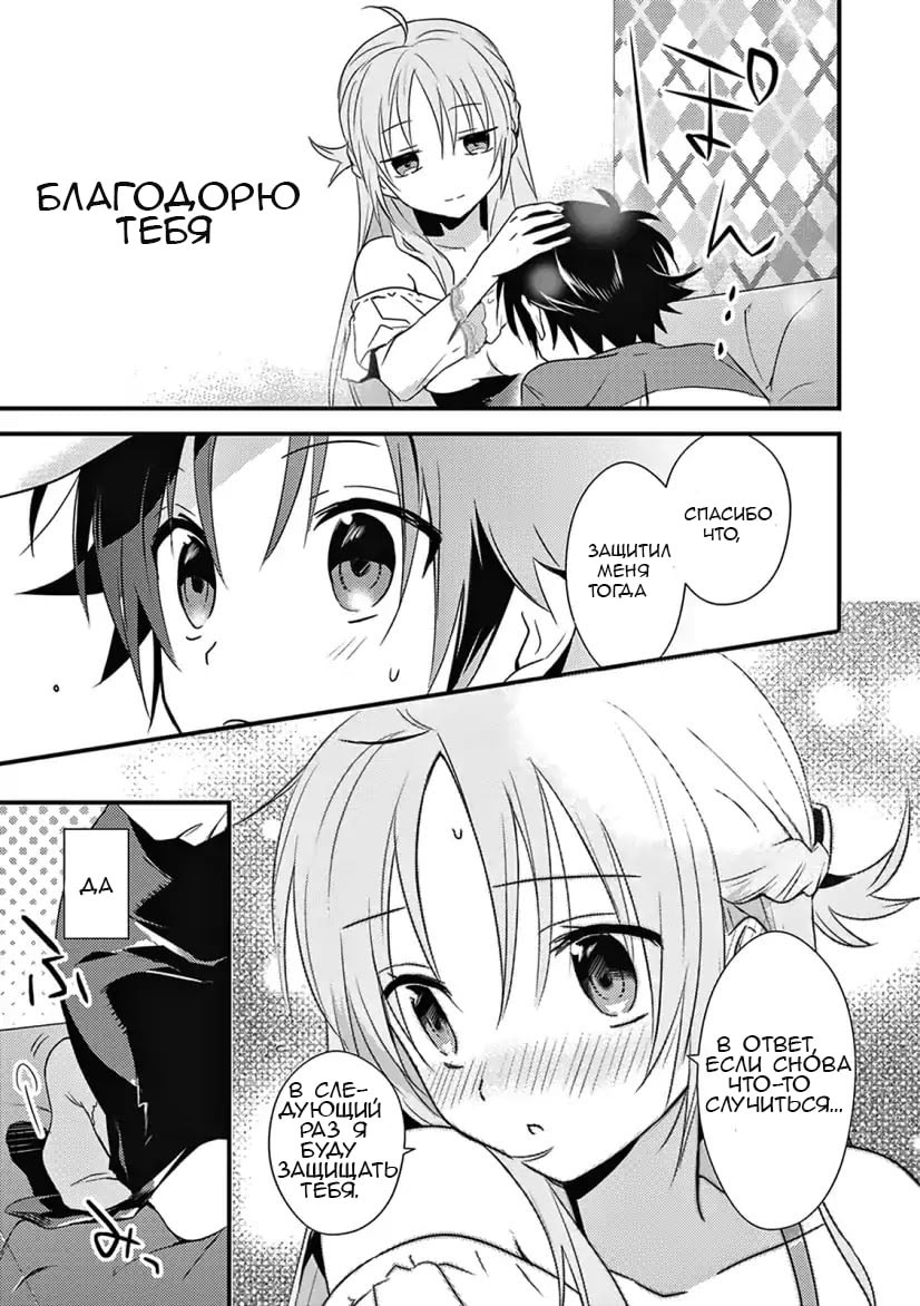 Манга Megami-Ryou no Ryoubo-kun