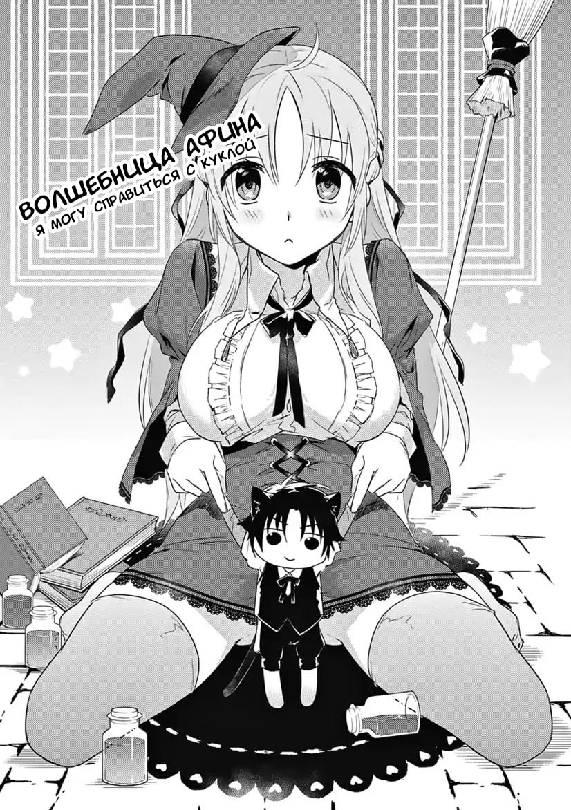 Комендант общежития богинь / Megami-Ryou no Ryoubo-kun