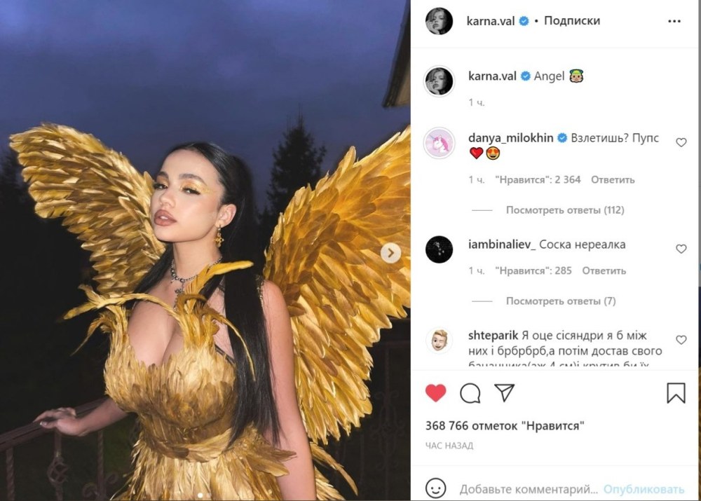 Валя карнавал в костюме