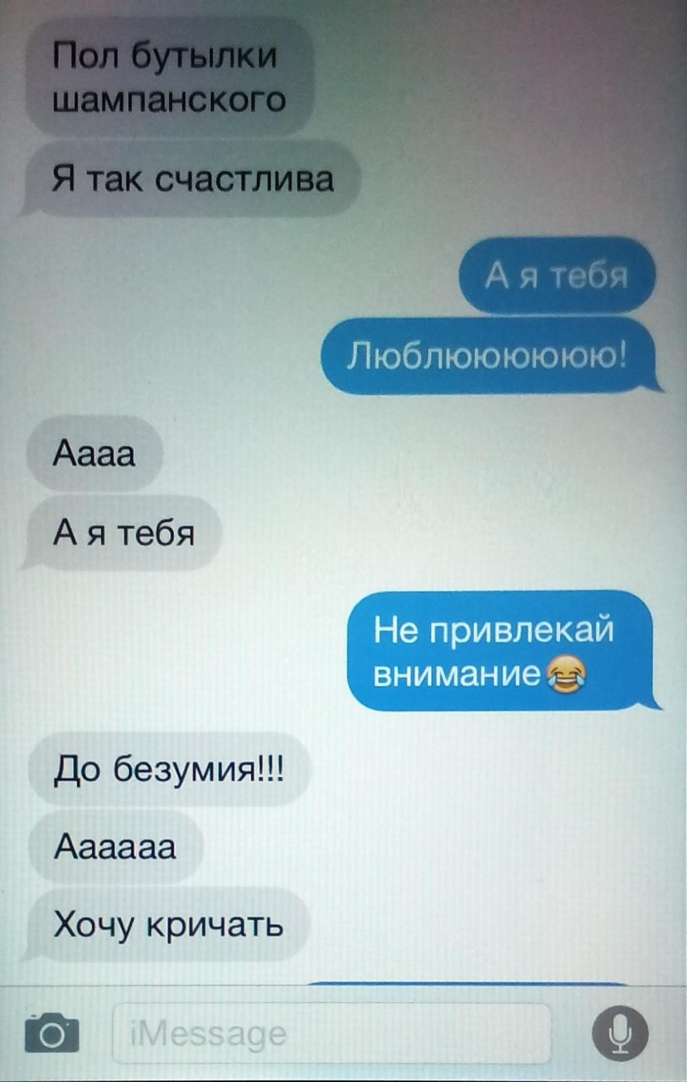 Отчет жены переписка