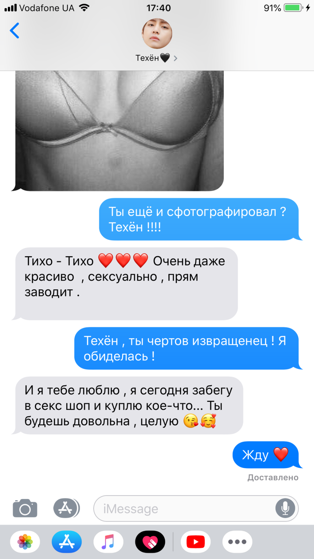 Интимная переписка с фотографиями