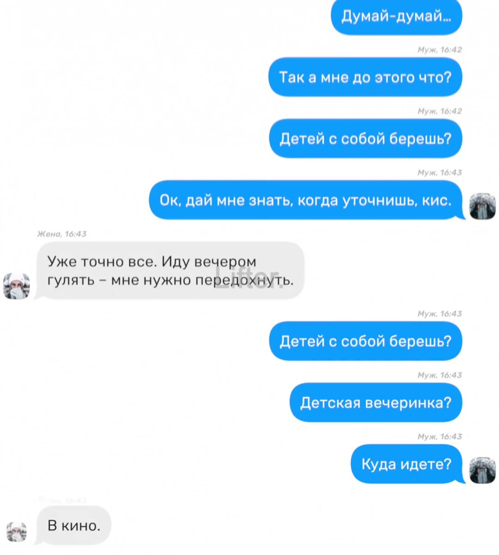 Смешные переписки мужа и жены
