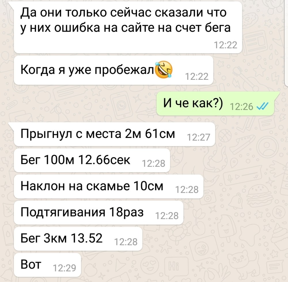 Отчет для мужа переписка