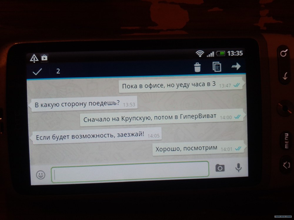 Переписка жены