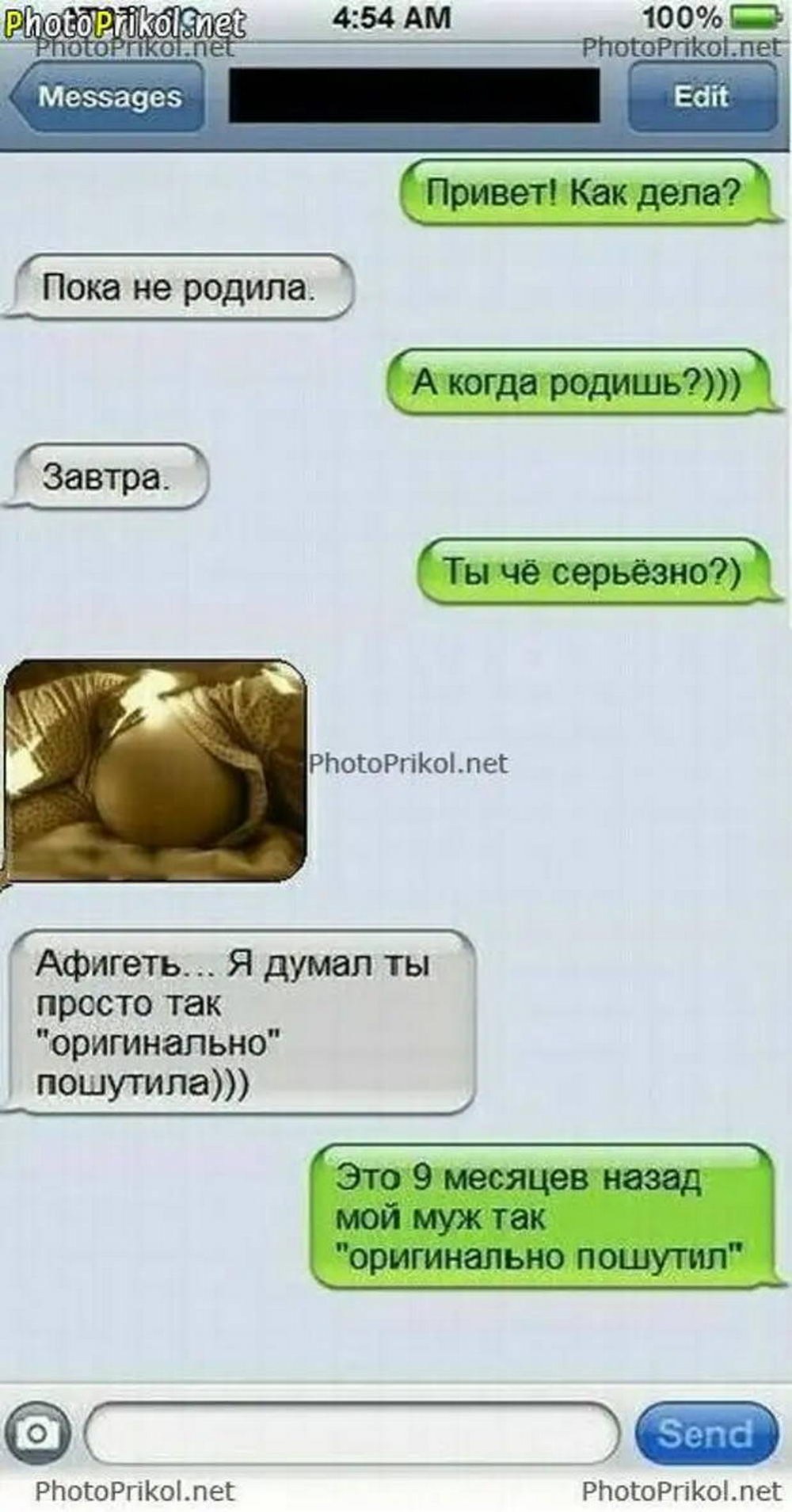 Интимные переписки