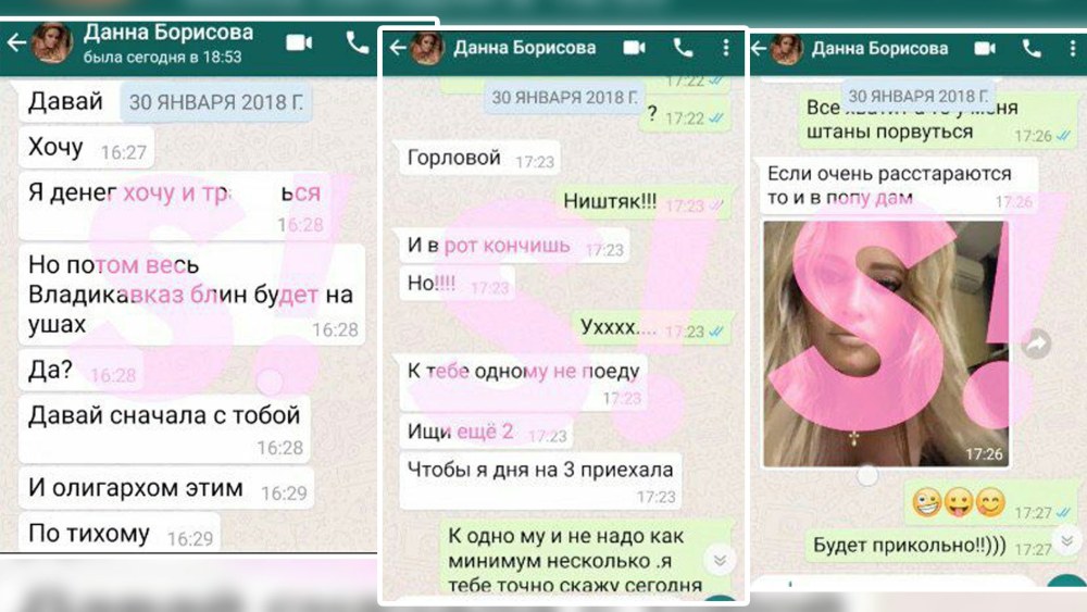 Переписка даны Борисовой