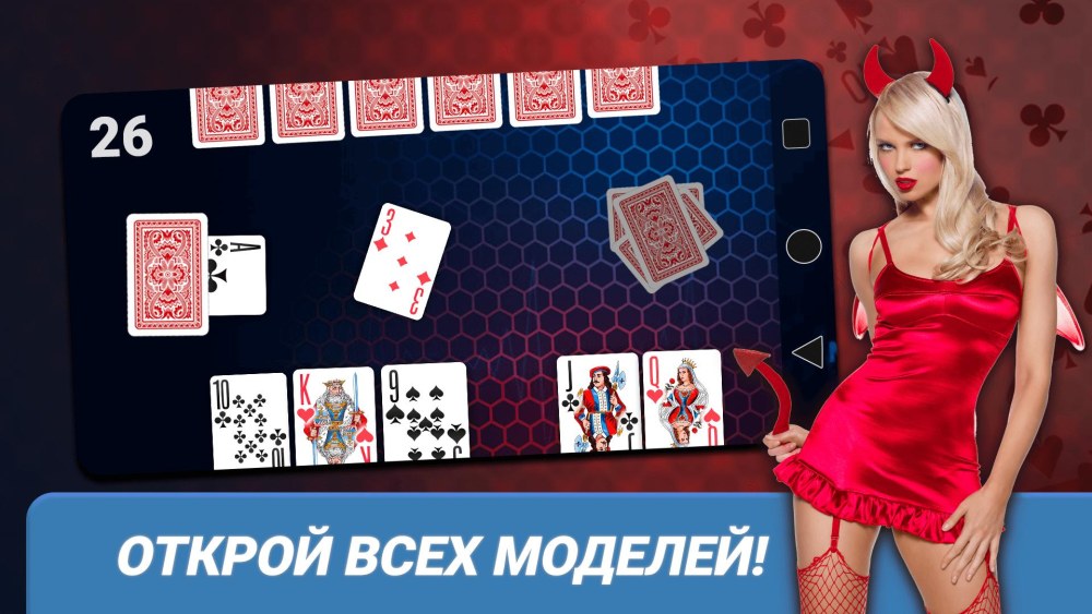Дурак на раздевание