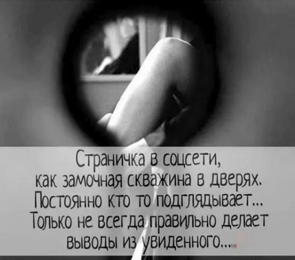 Подглядывает статус