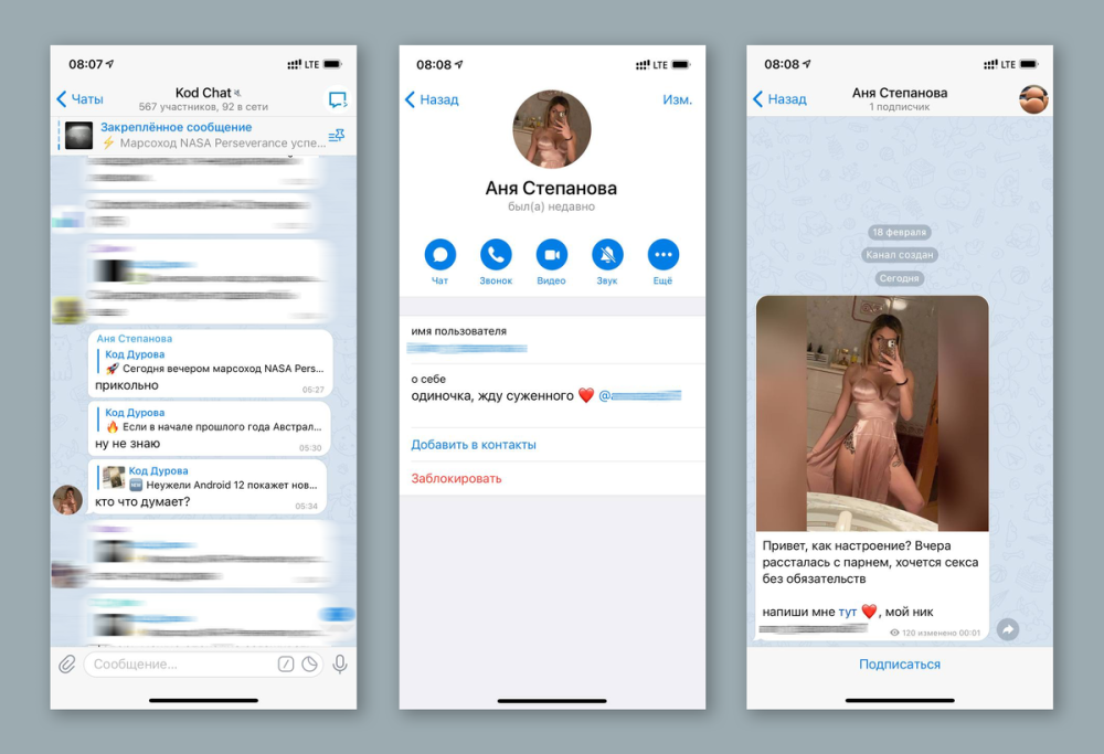 Телеграмм каналы +18