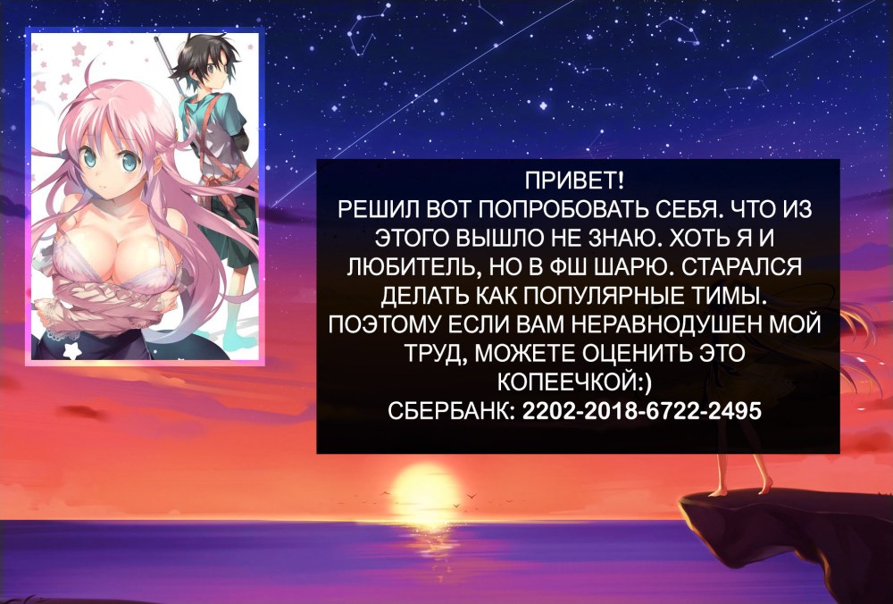 Комендант общежития богинь аниме