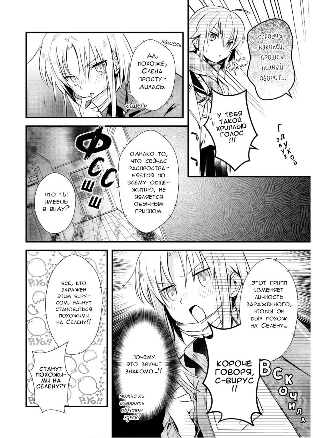 Комендант общежития богинь hentai