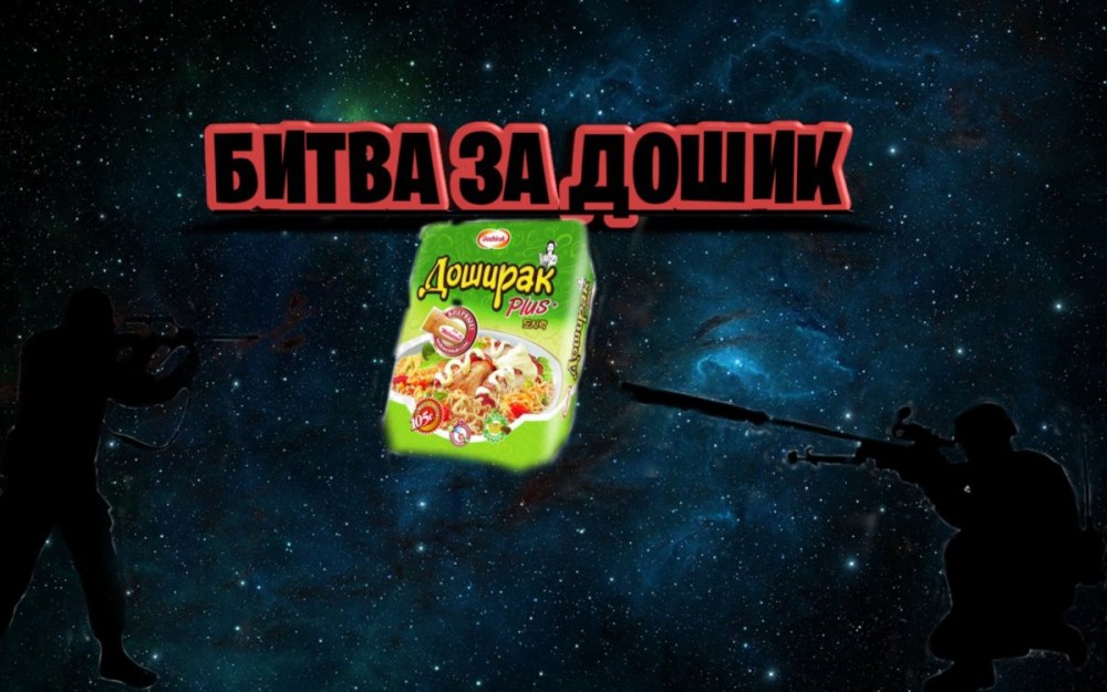 Доширак в космосе