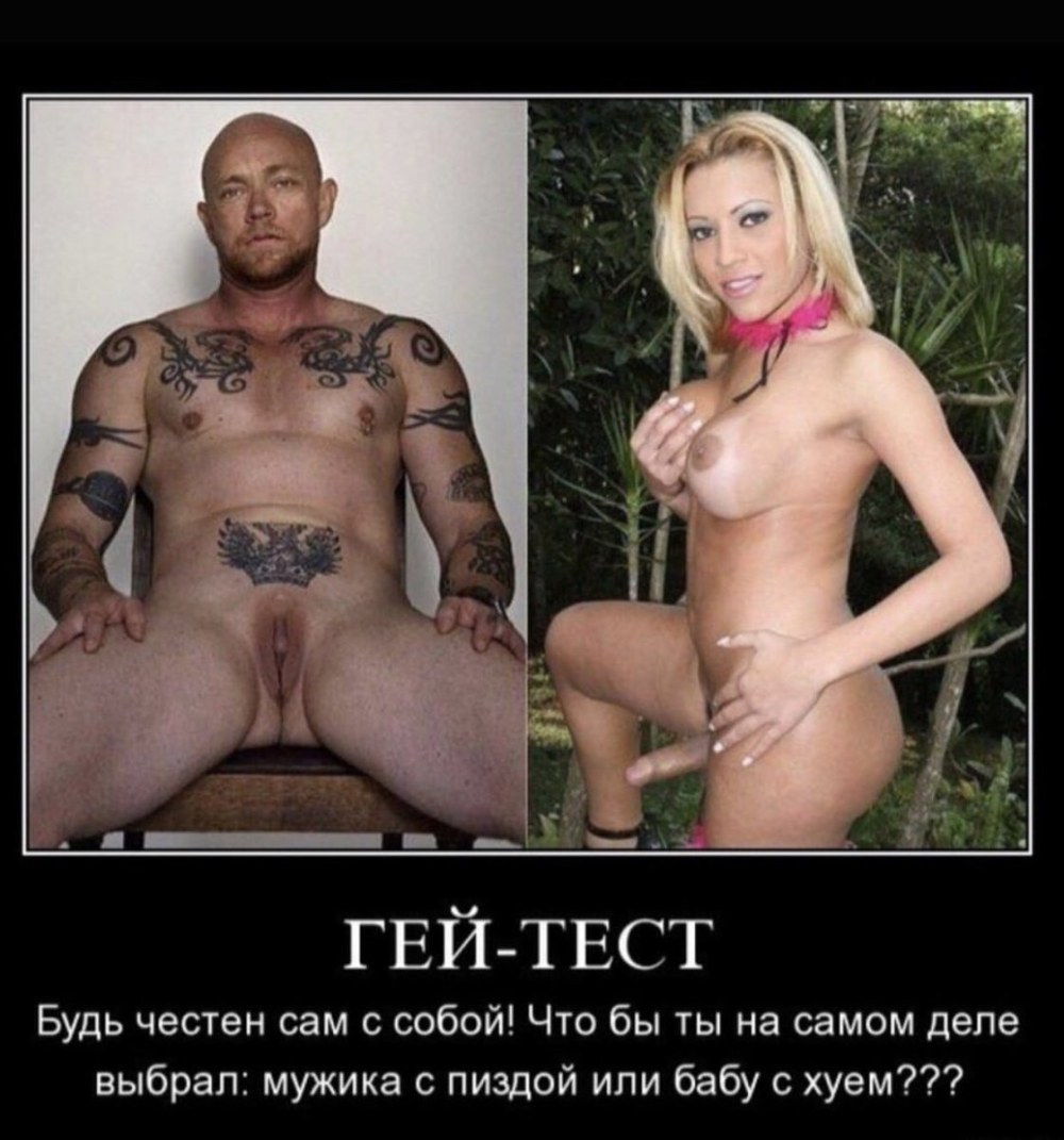 Эротические демотиваторы с членами