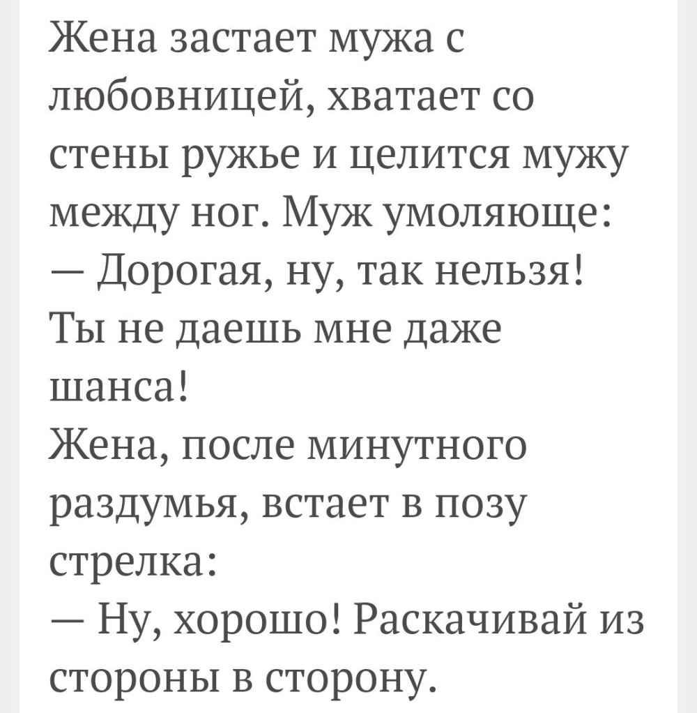 Статусы про неверных жен