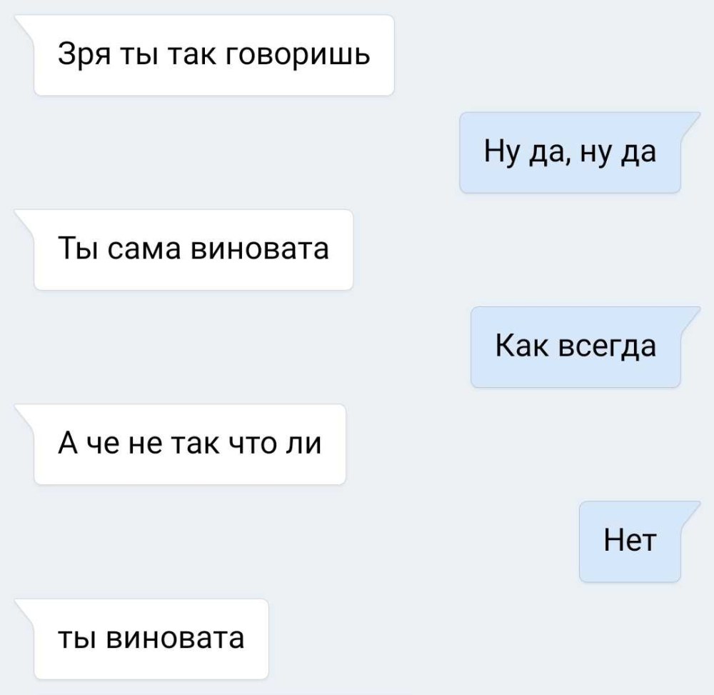 Переписки с бывшими парнями